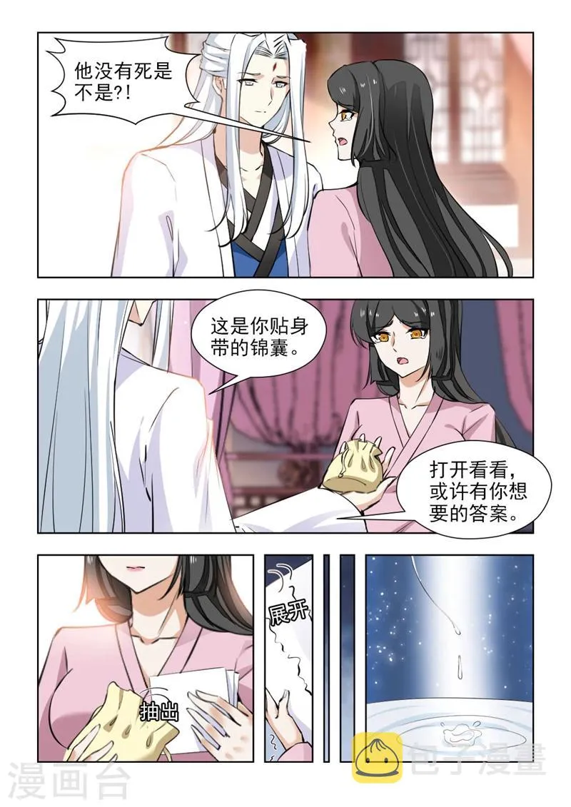 第72话1 守灵2