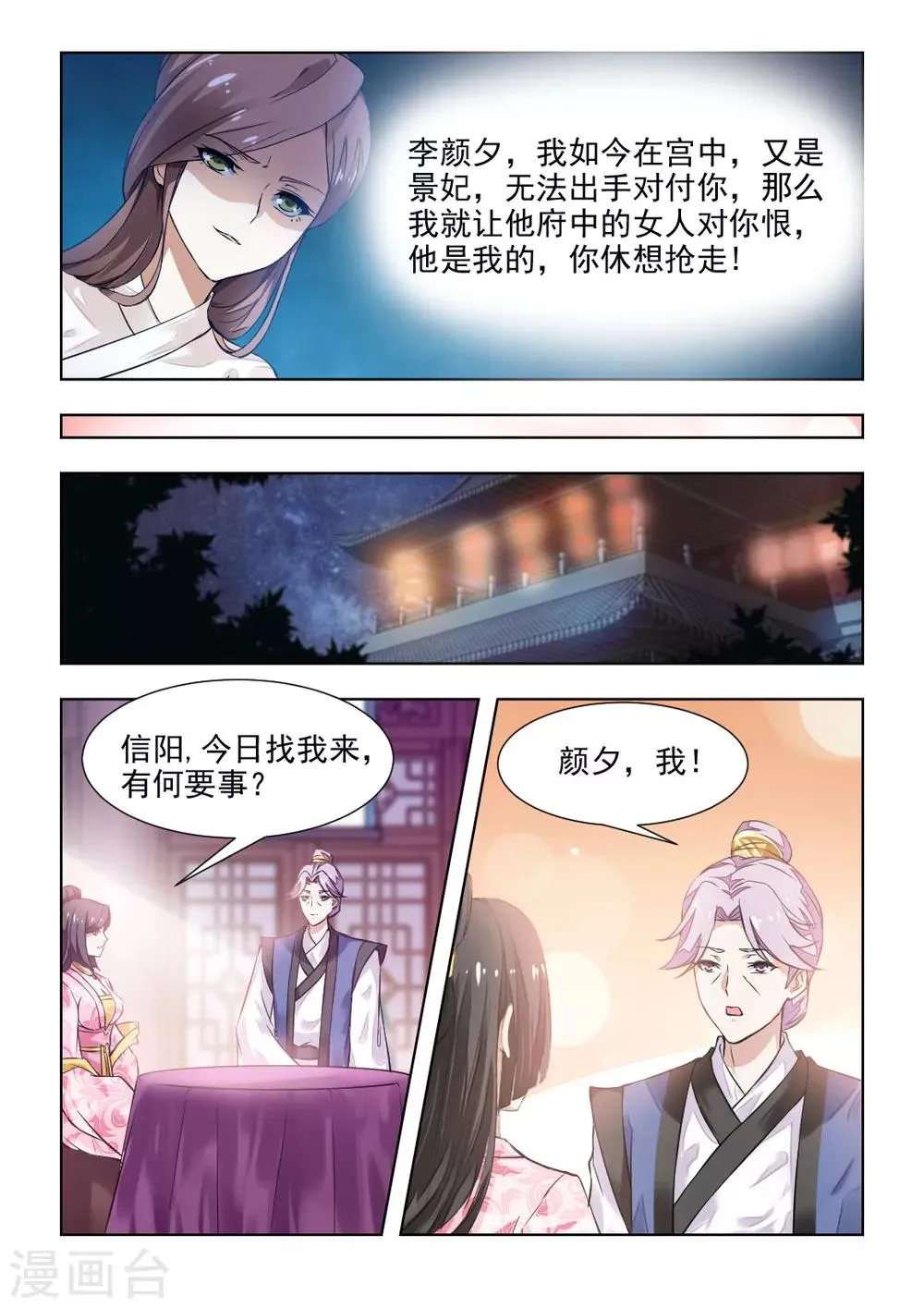 第41话上 十里红妆 明媒正娶2