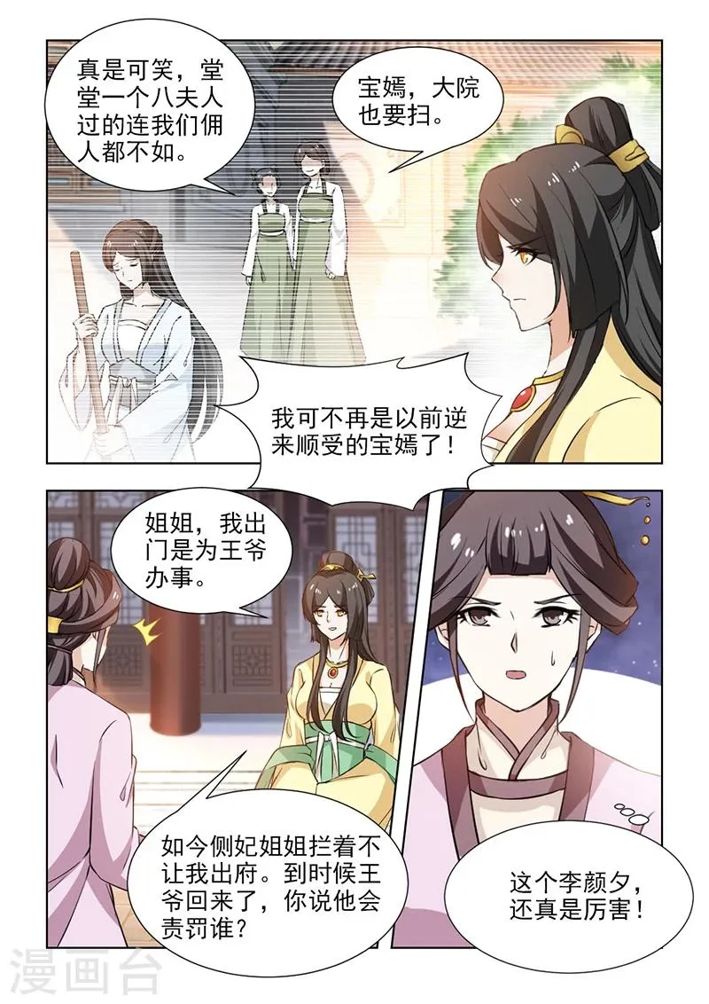 第59话1 竭心尽力0