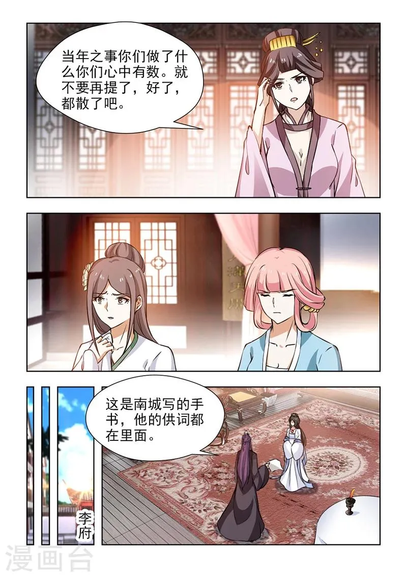 第57话2 未雨绸缪0