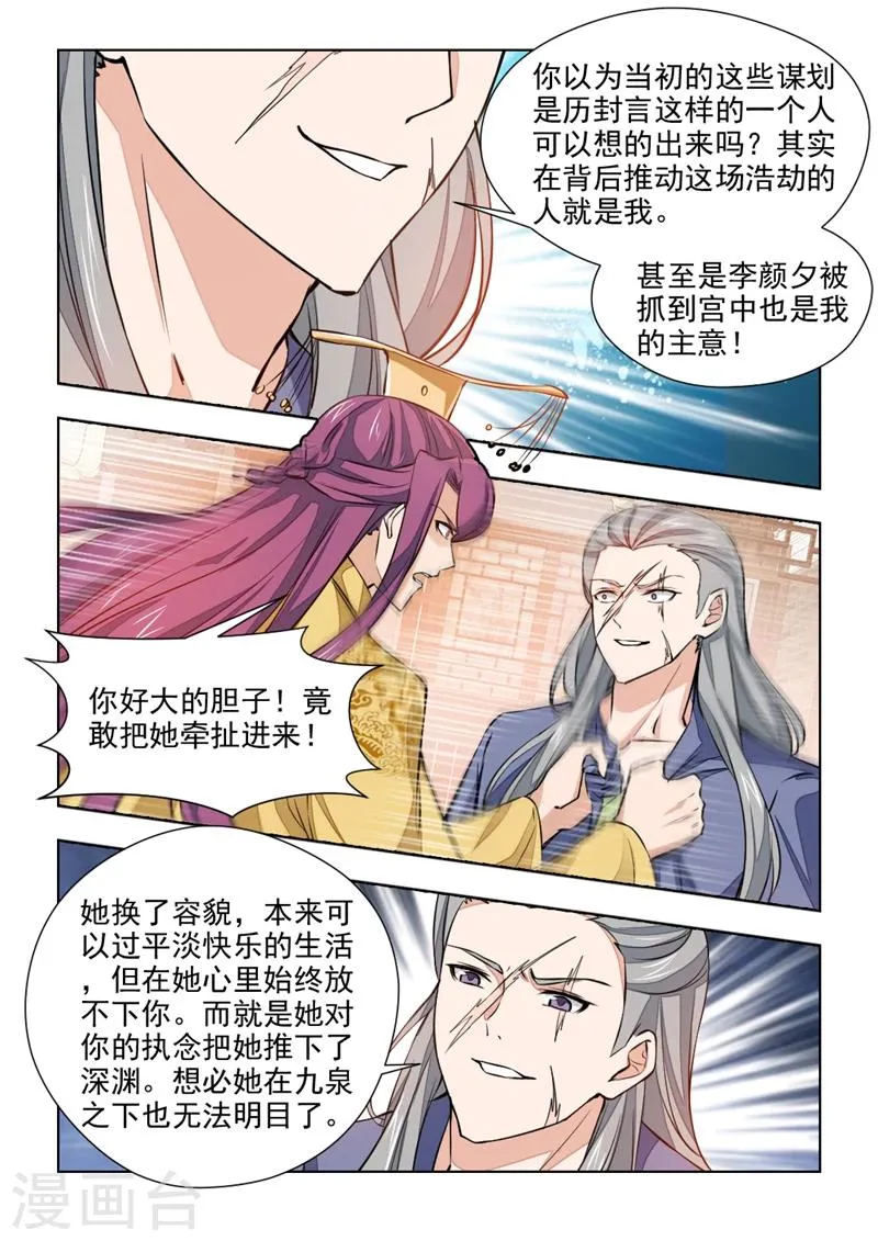 第75话2 你回来可好？4