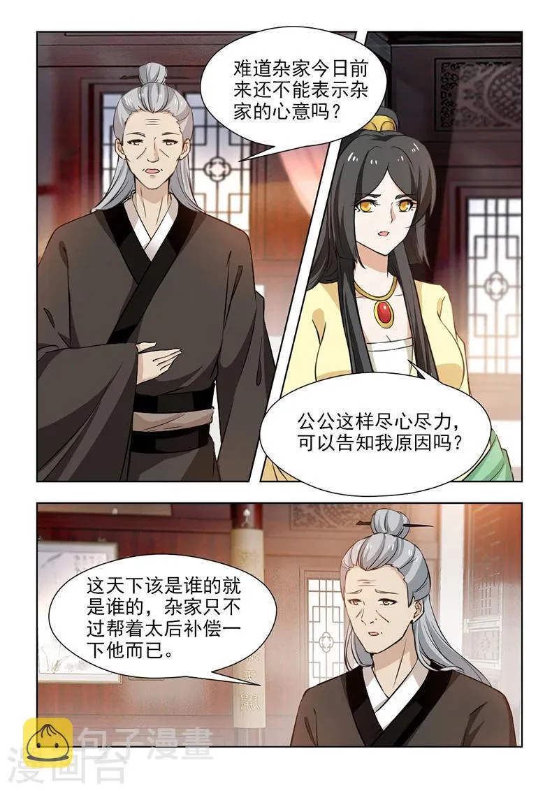 第59话1 竭心尽力2