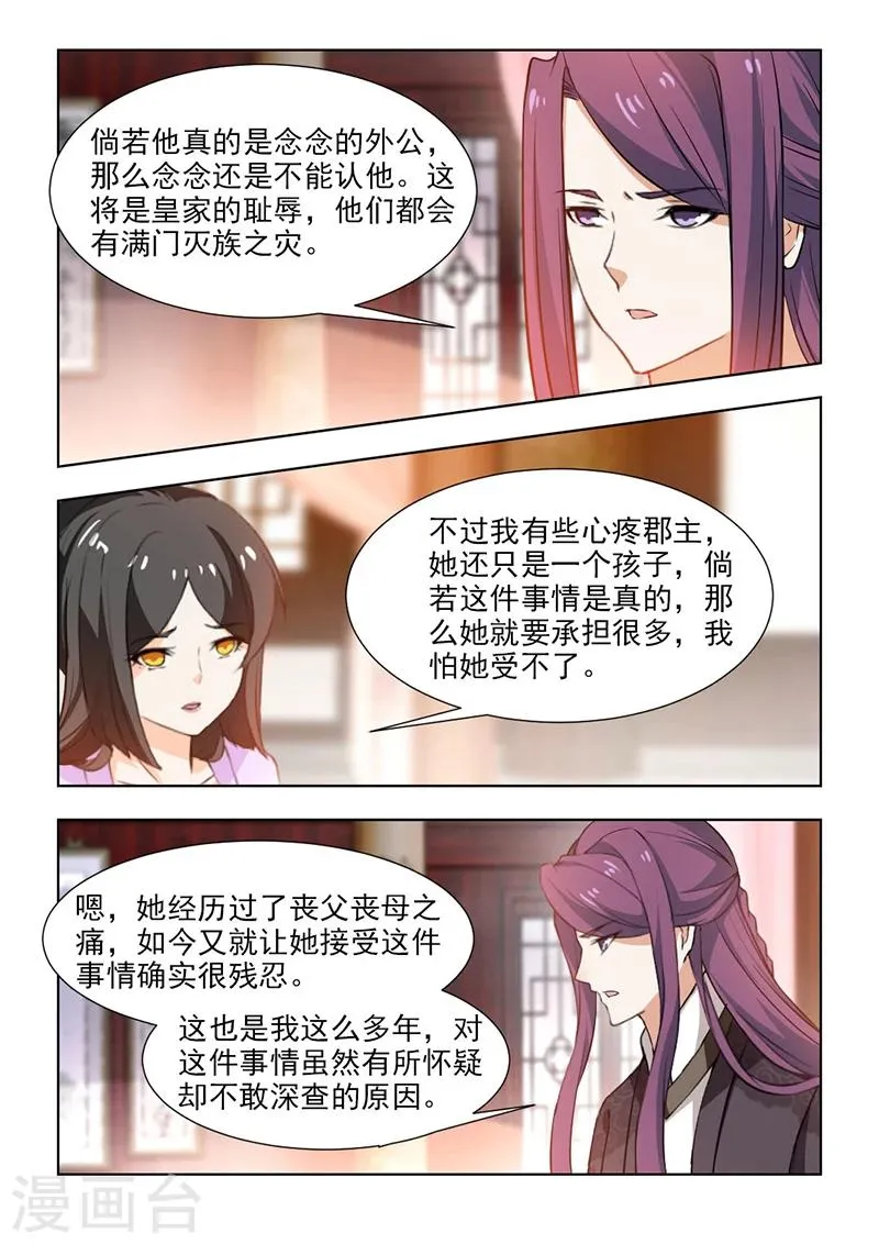 第51话下 和你一起面对2
