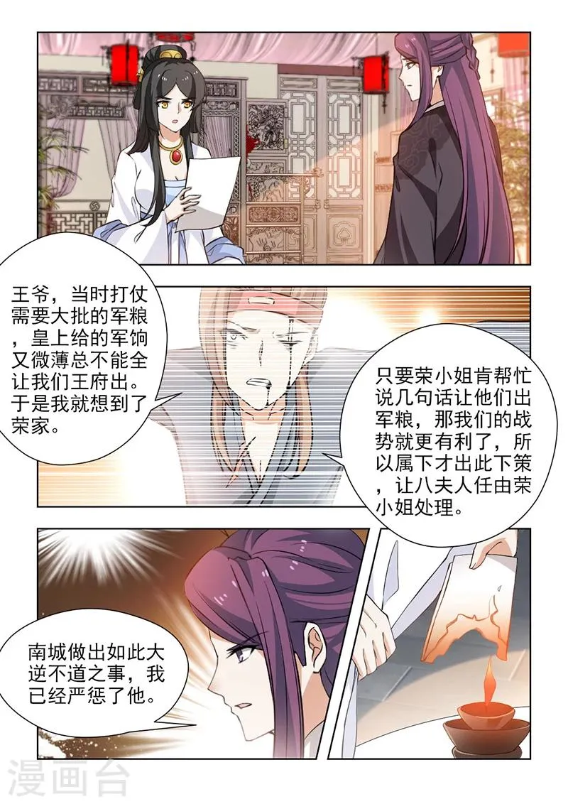 第57话2 未雨绸缪1