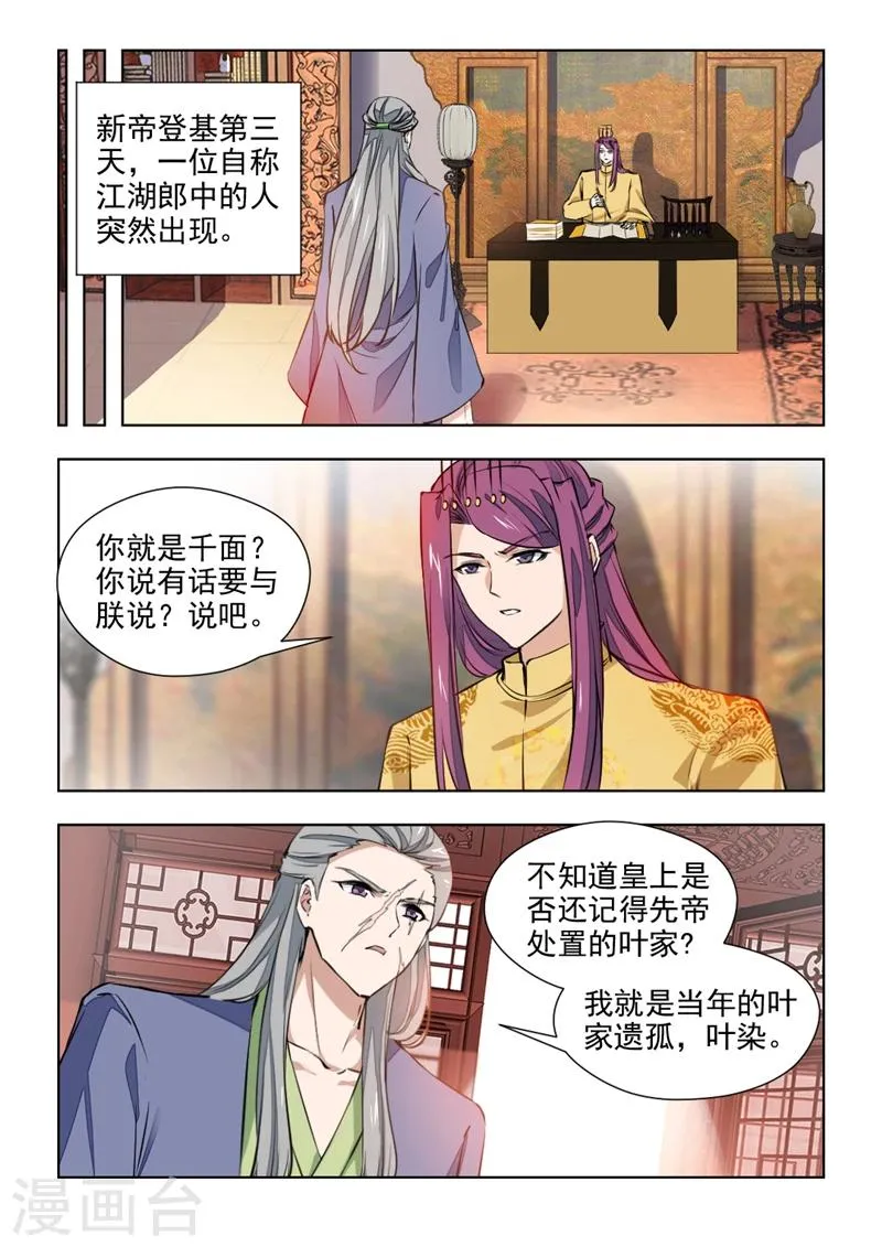 第75话2 你回来可好？2