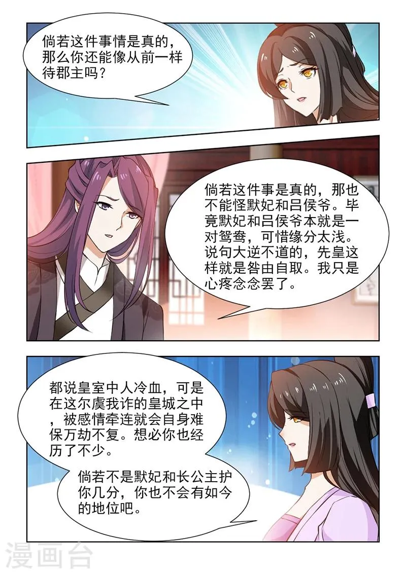 第51话下 和你一起面对3