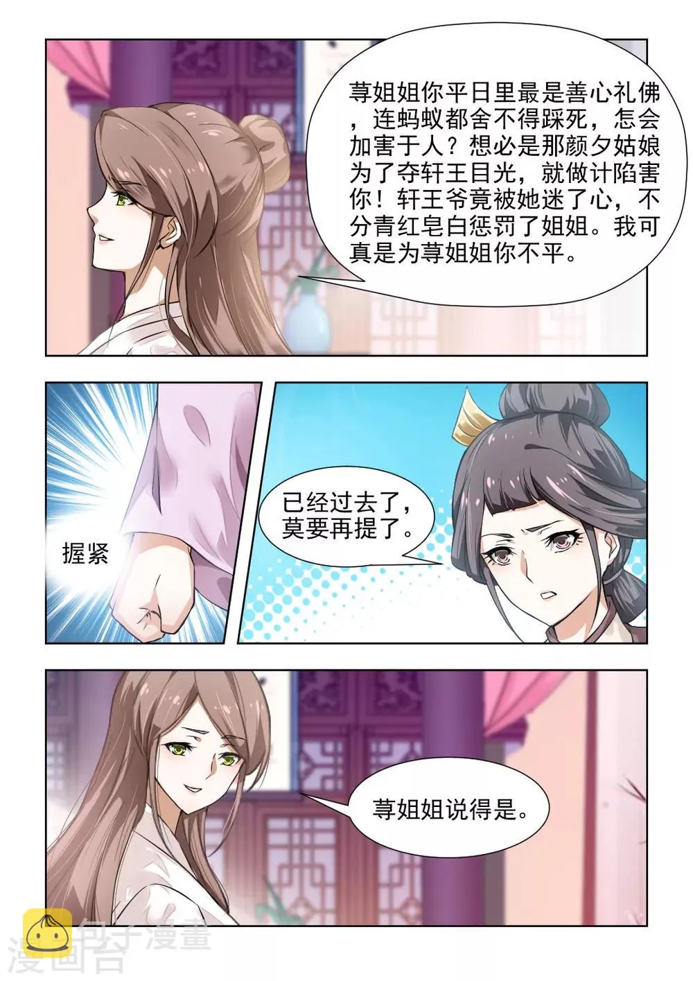 第41话上 十里红妆 明媒正娶1
