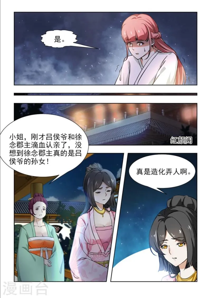 第52话上 天下大乱才是目的1