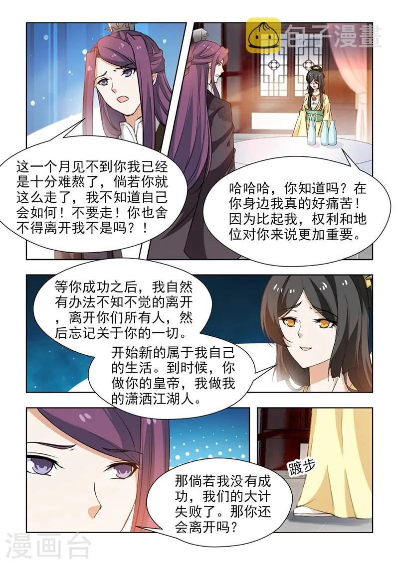 第58话1 有你在，我不怕3