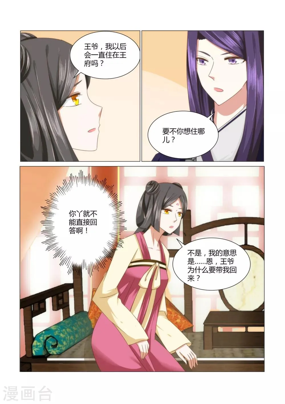 第4话下 他喜欢她吗2