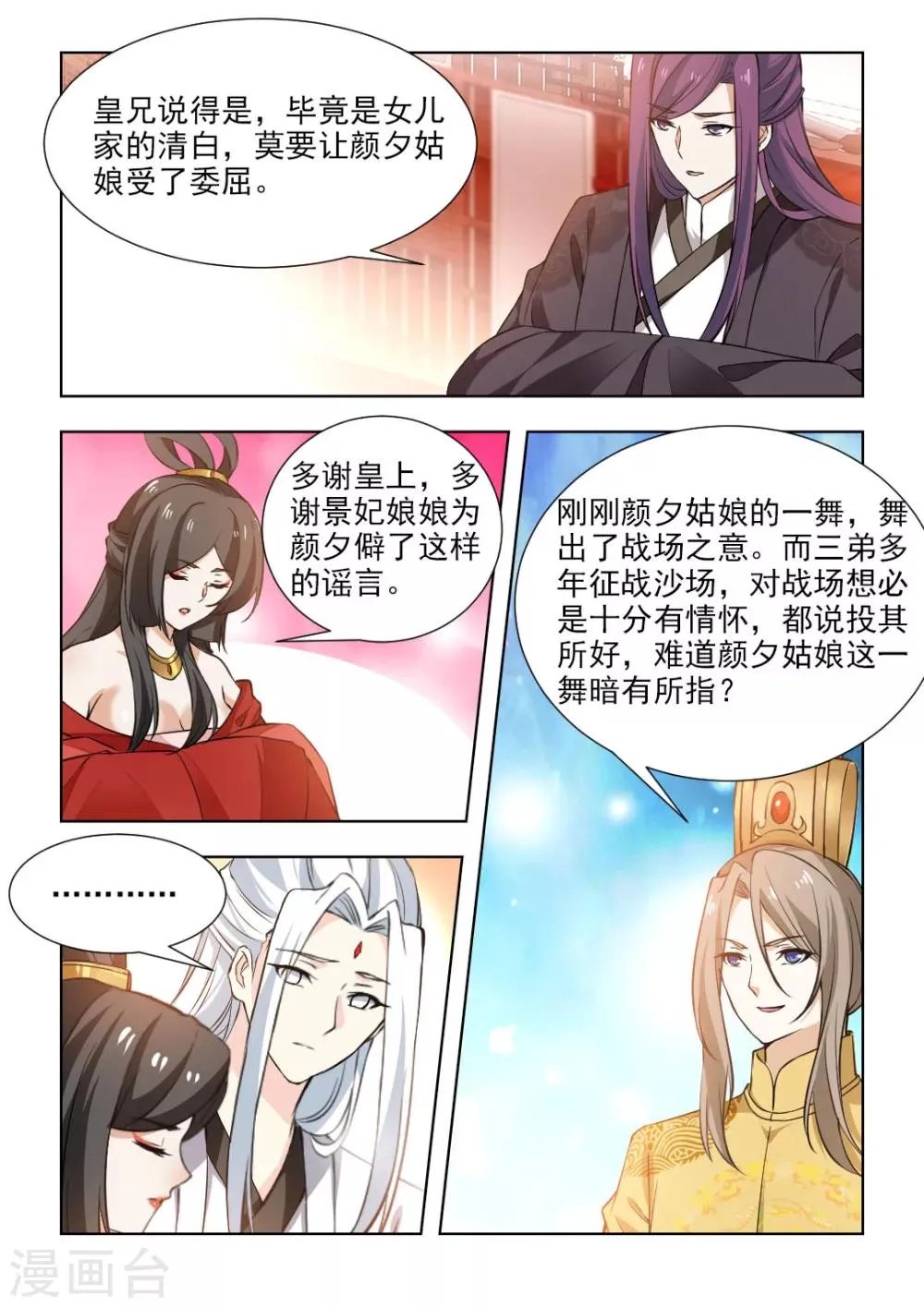 第46话下 注定此生无缘2