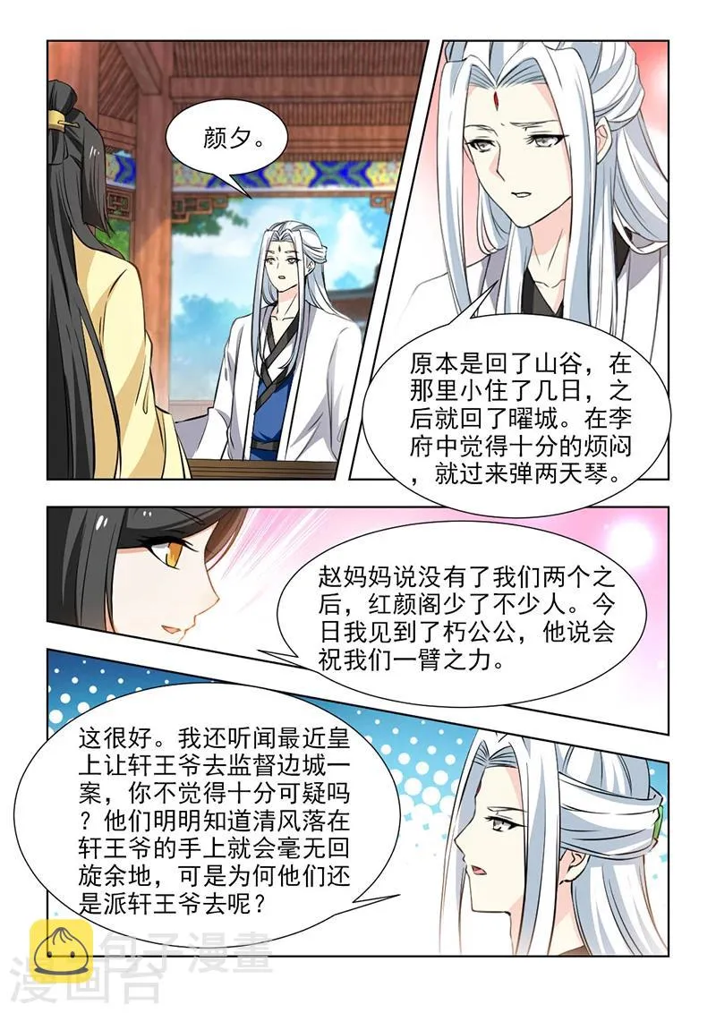 第59话1 竭心尽力4