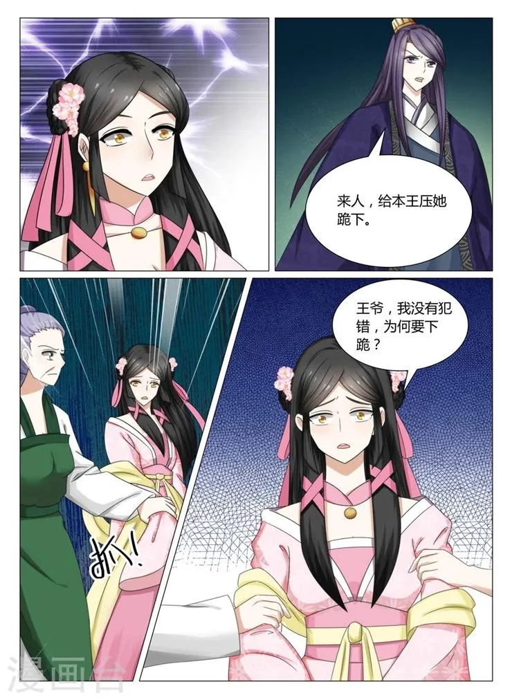 第14话上 浓情蜜意化为乌有2