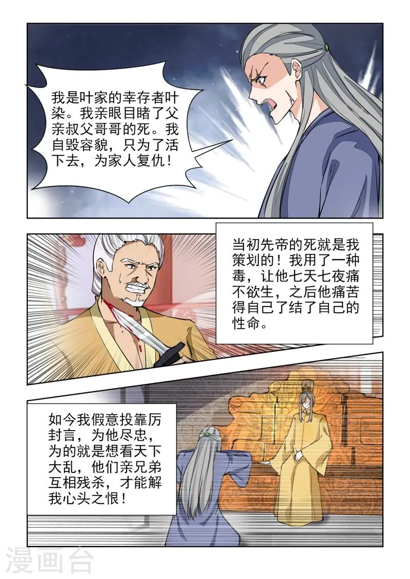 第74话1 不过是个青楼女子1