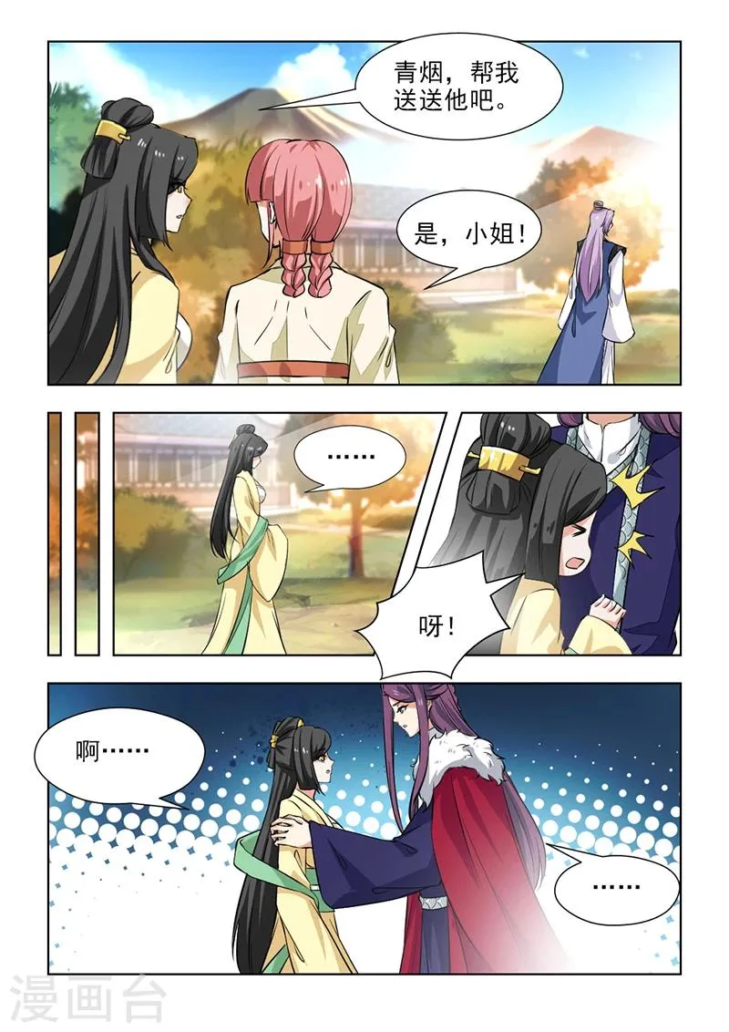 第58话2 封锁王府1