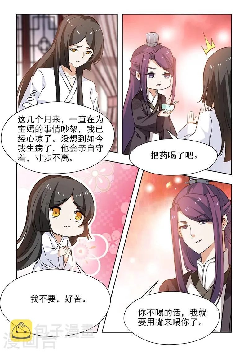 第61话1 你呀，总是让我担心1