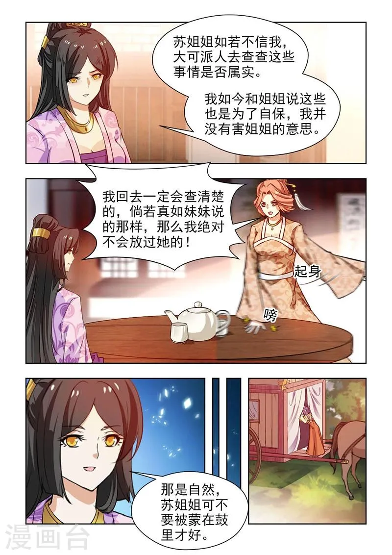 第65话2 是时候偿还了4