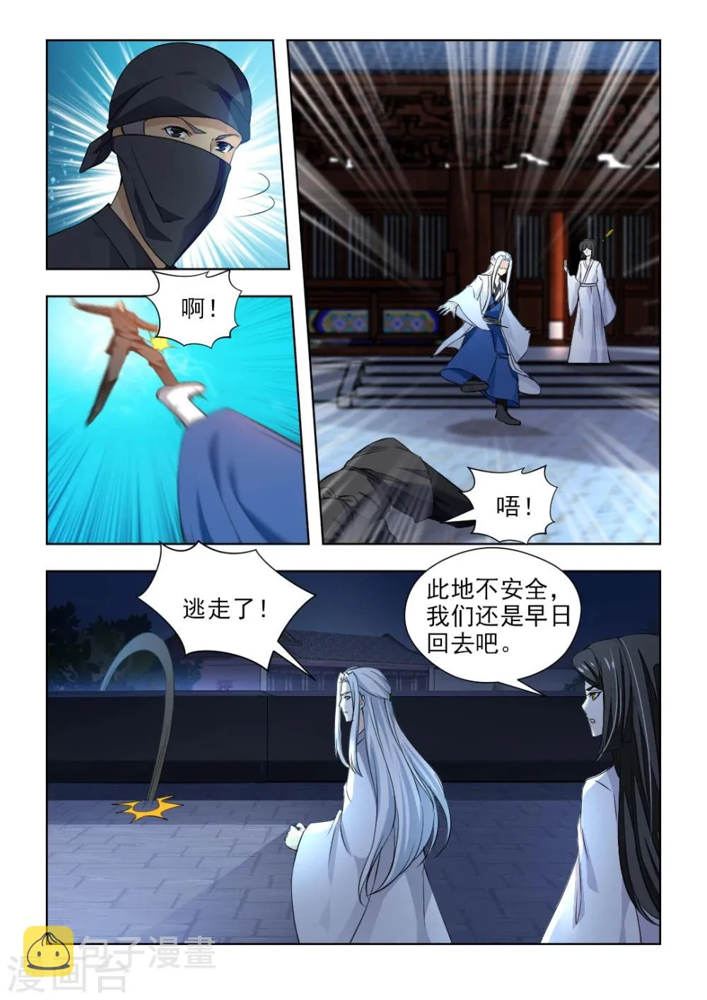 第42话下 姻缘签4