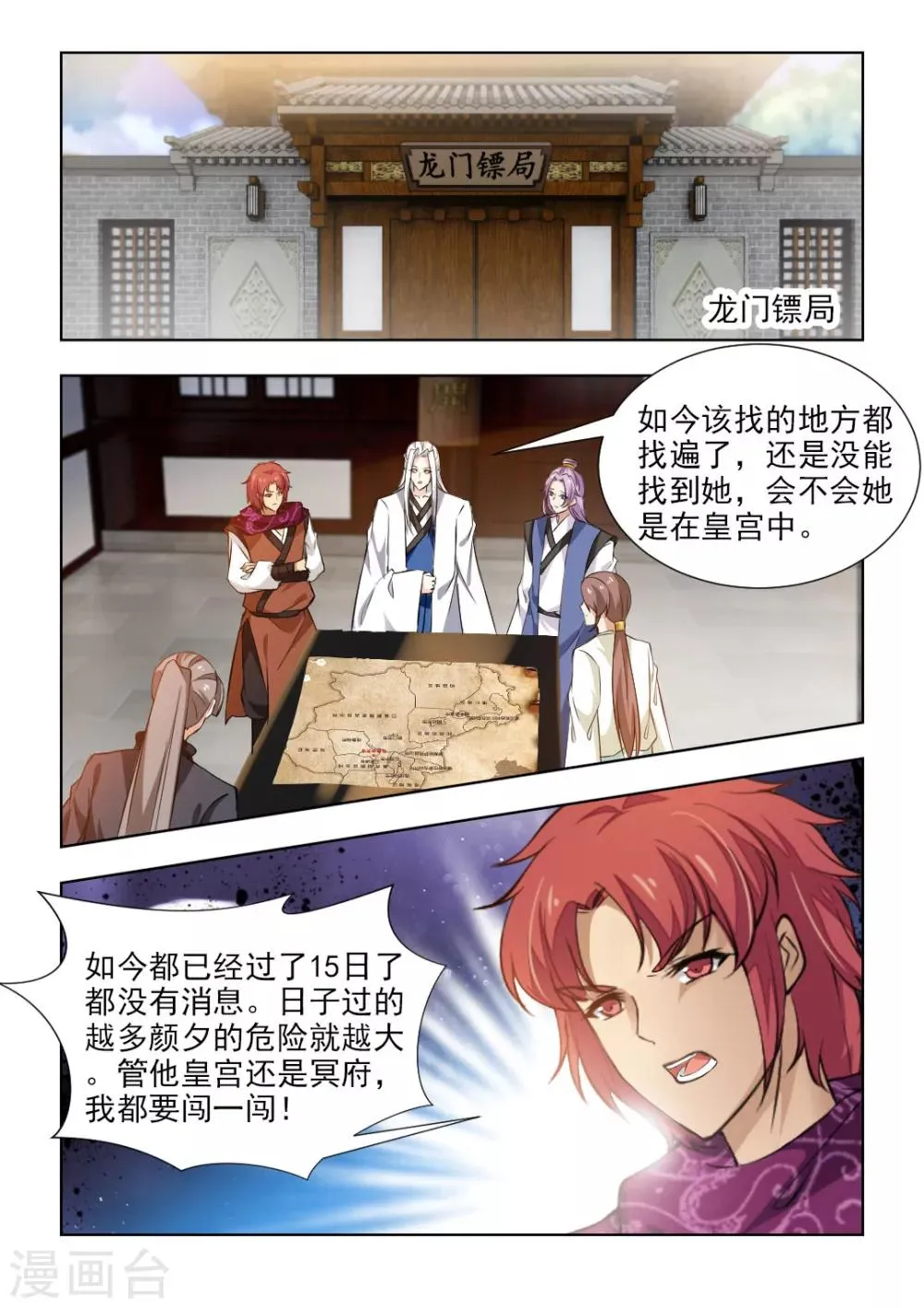 第48话下 为了你，值得！0