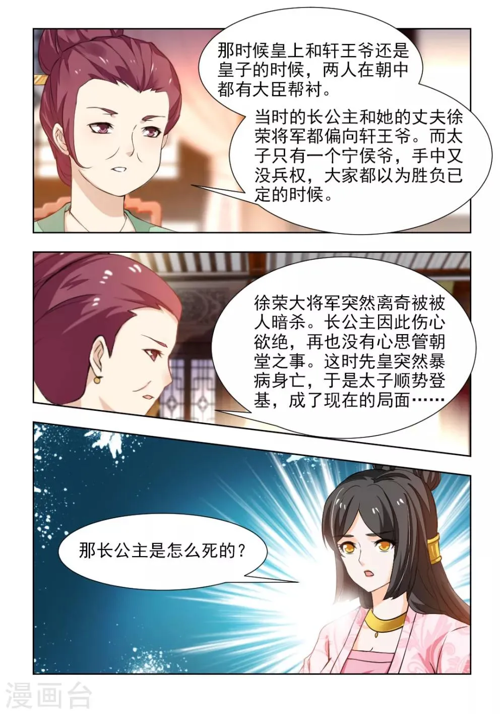 第49话上 别留下什么痕迹！4