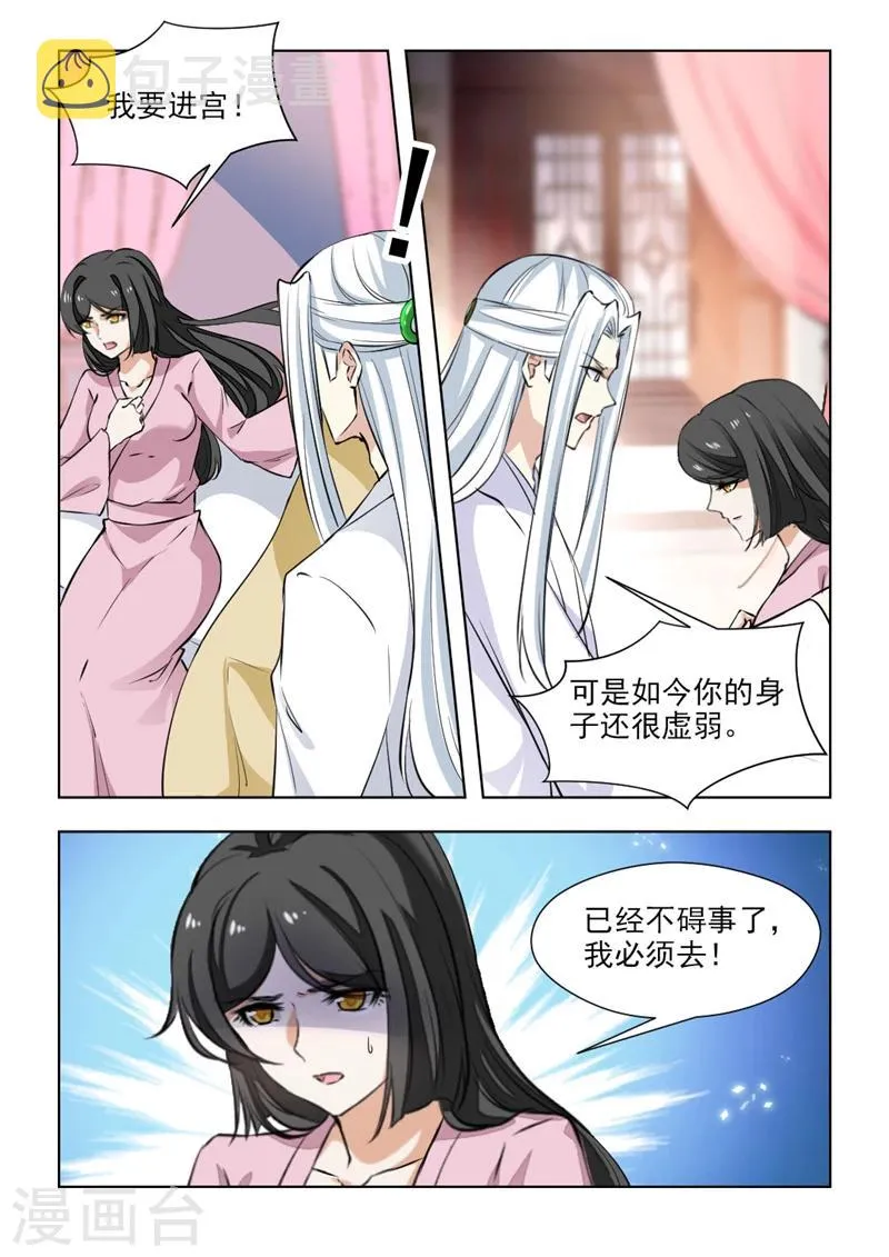 第72话1 守灵4