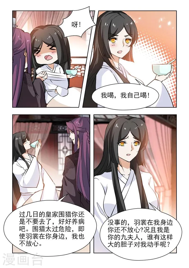 第61话1 你呀，总是让我担心2