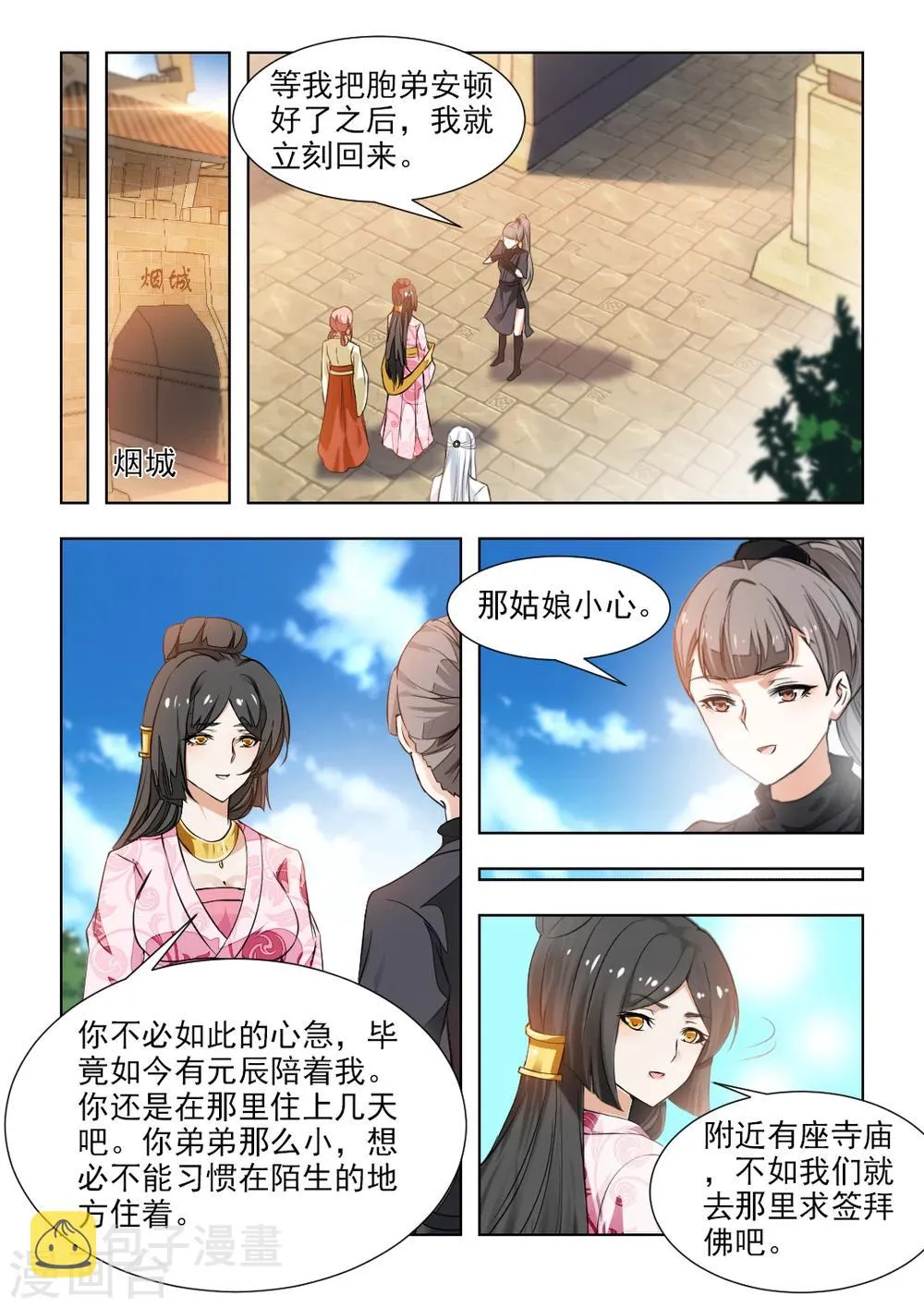 第42话下 姻缘签0