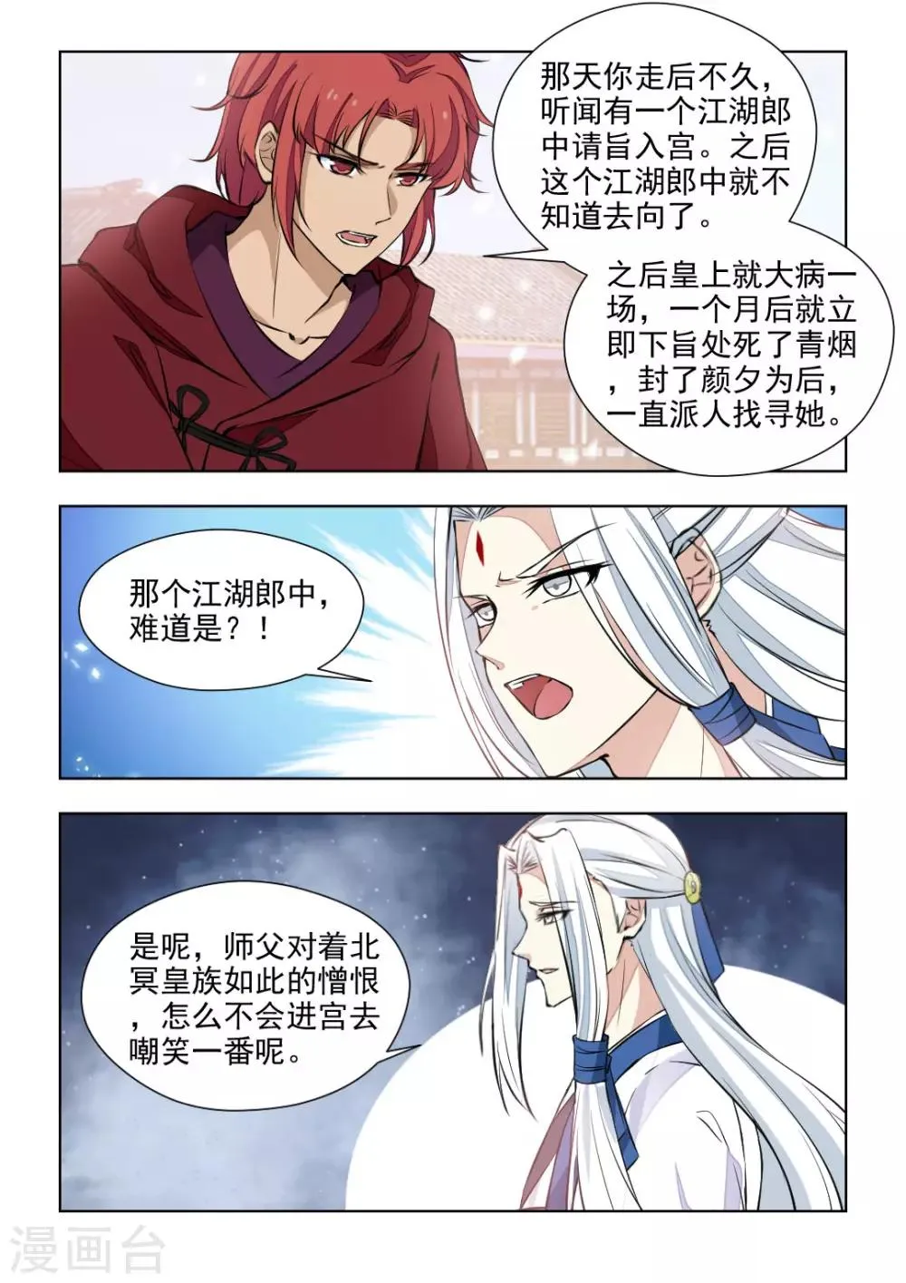第76话2 梦里的那个人0