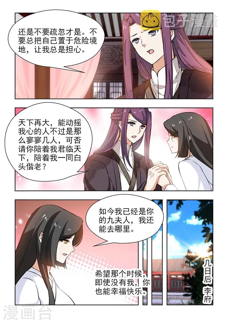 第61话1 你呀，总是让我担心3