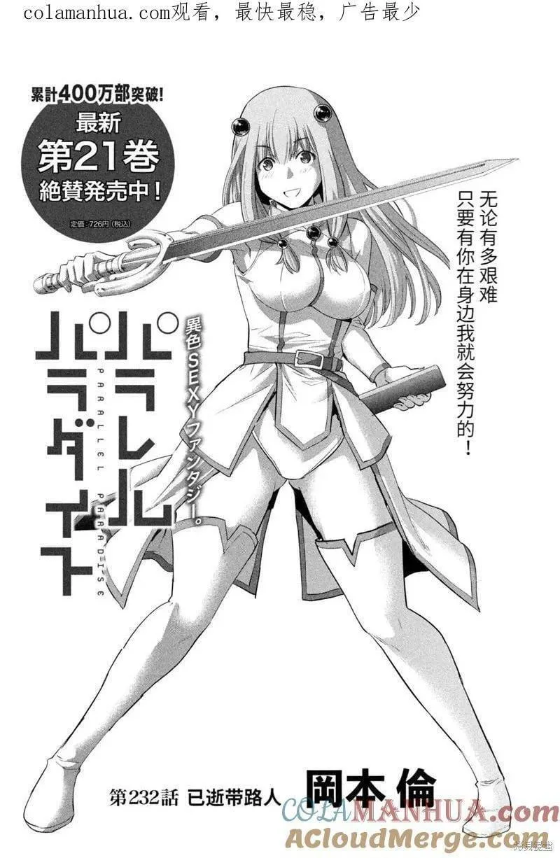 第232话0