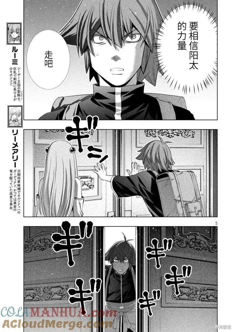 第232话4