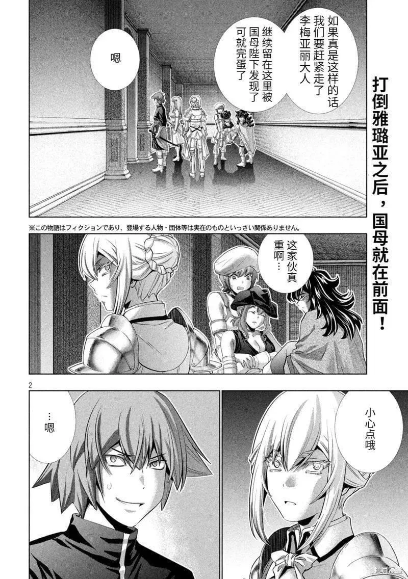 第232话1