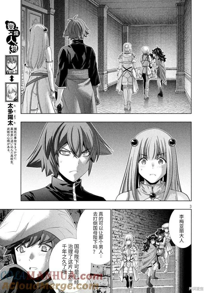 第232话2