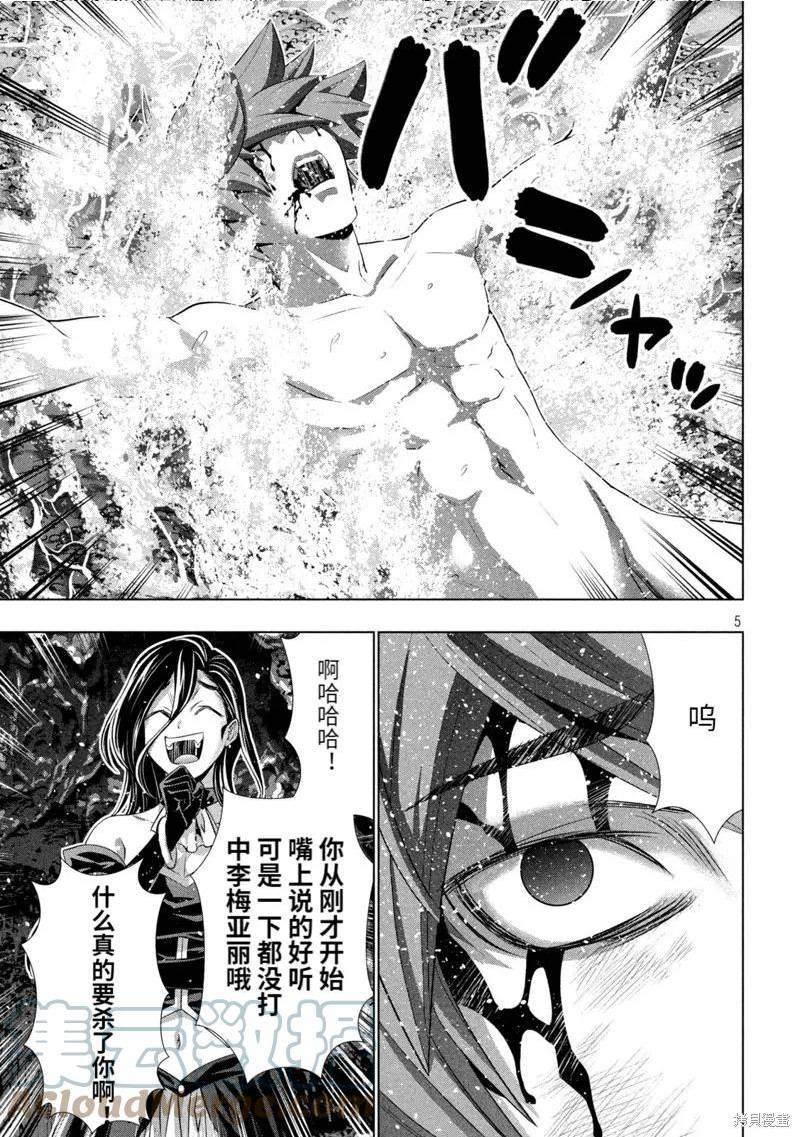 第218话4