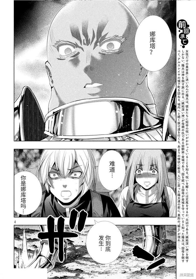 第205话3