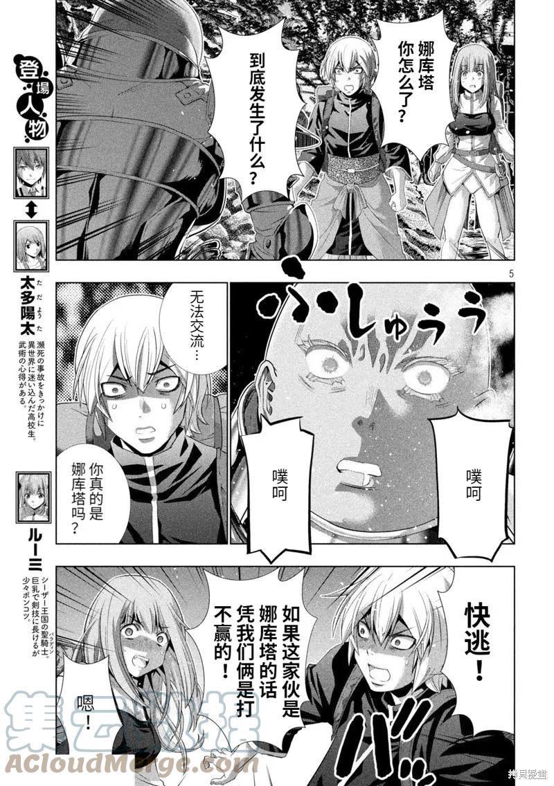 第205话4