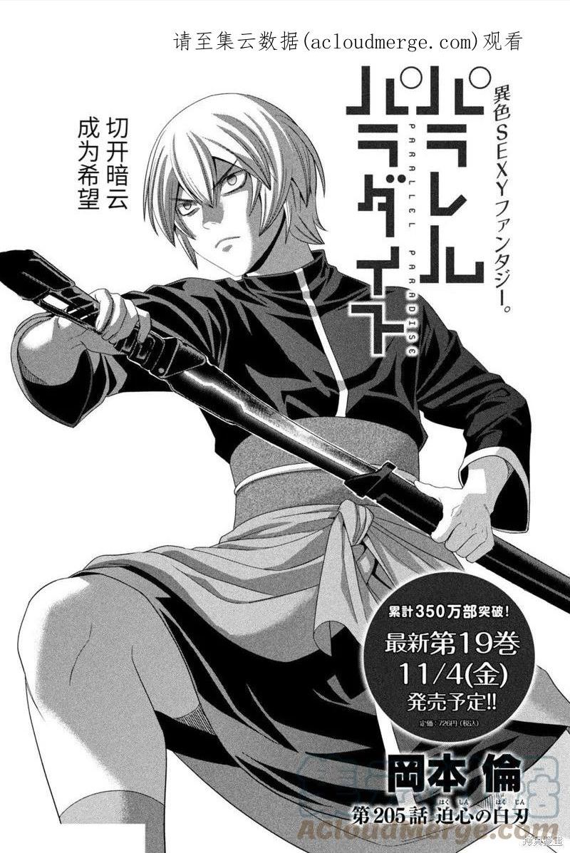 第205话0