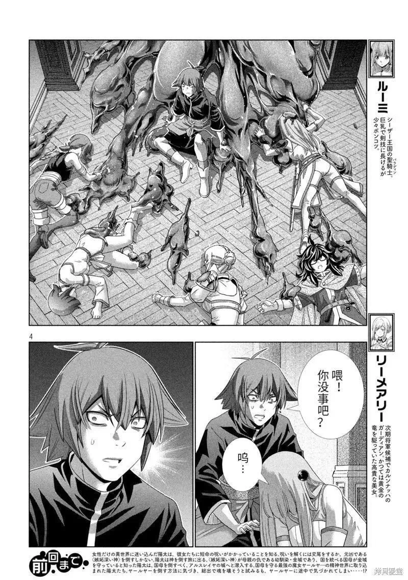 第231话3
