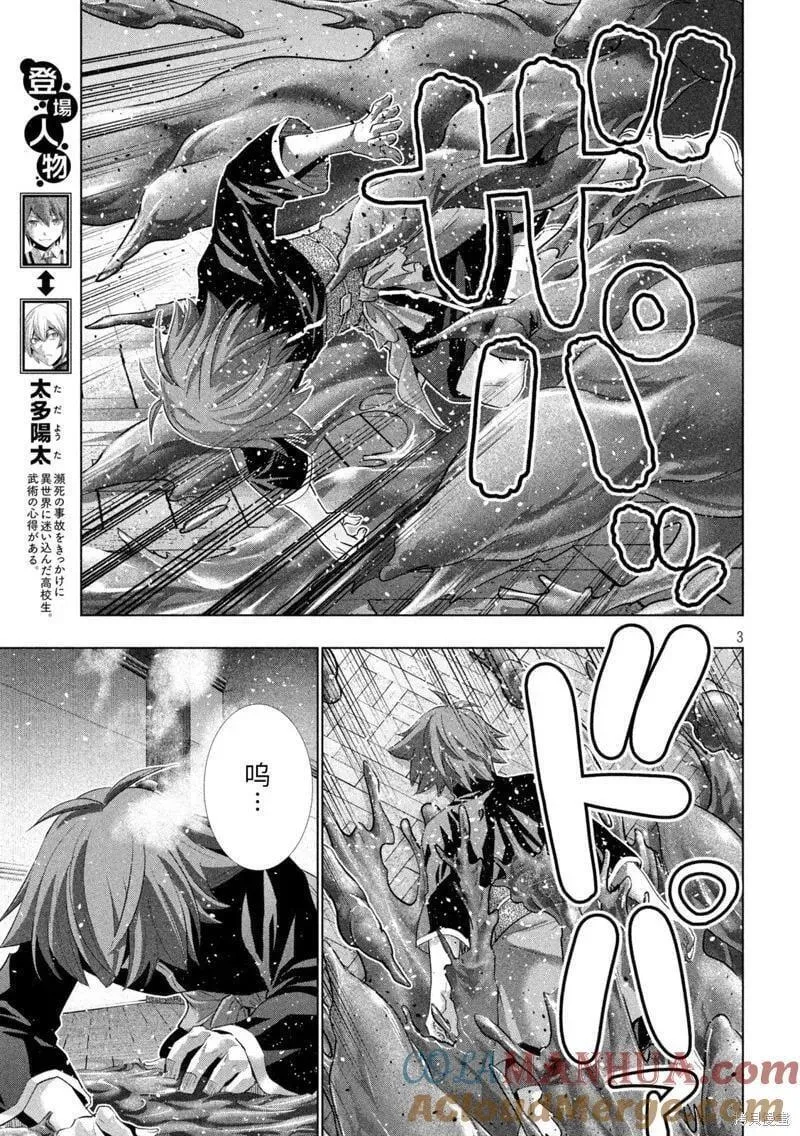 第231话2