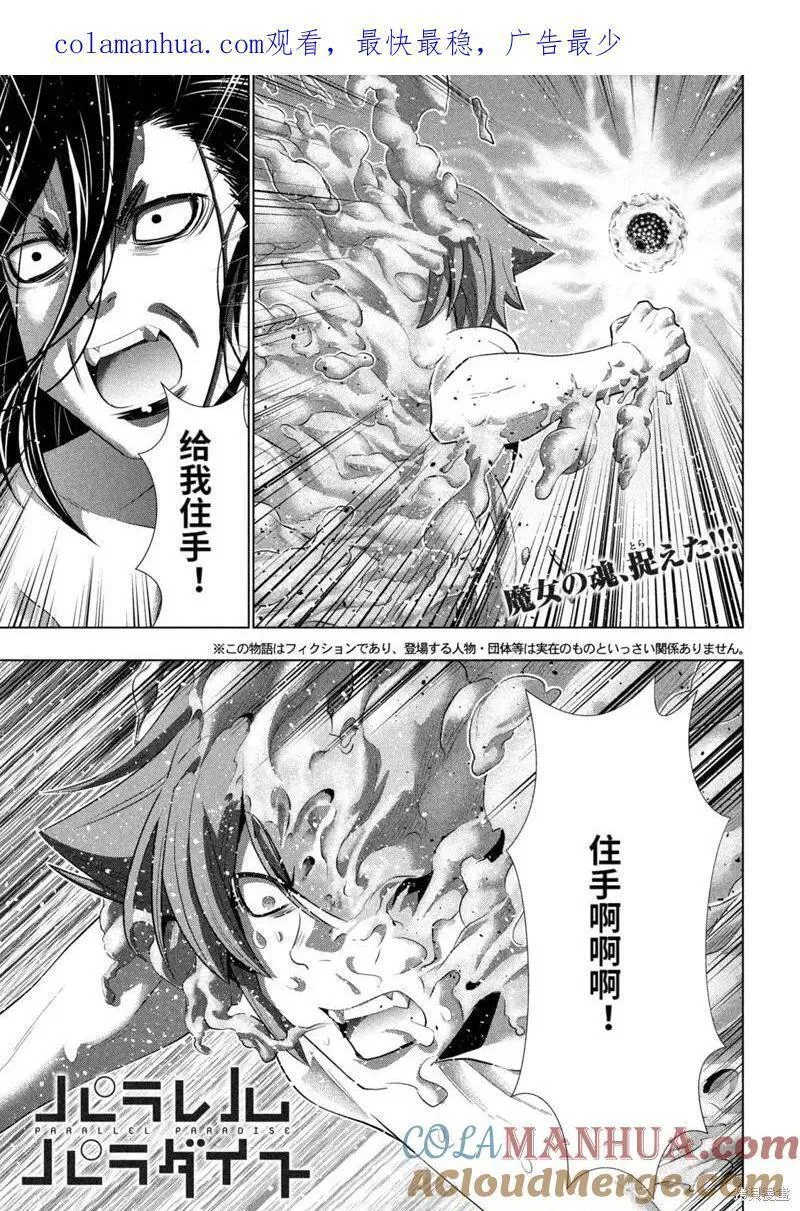 第231话0