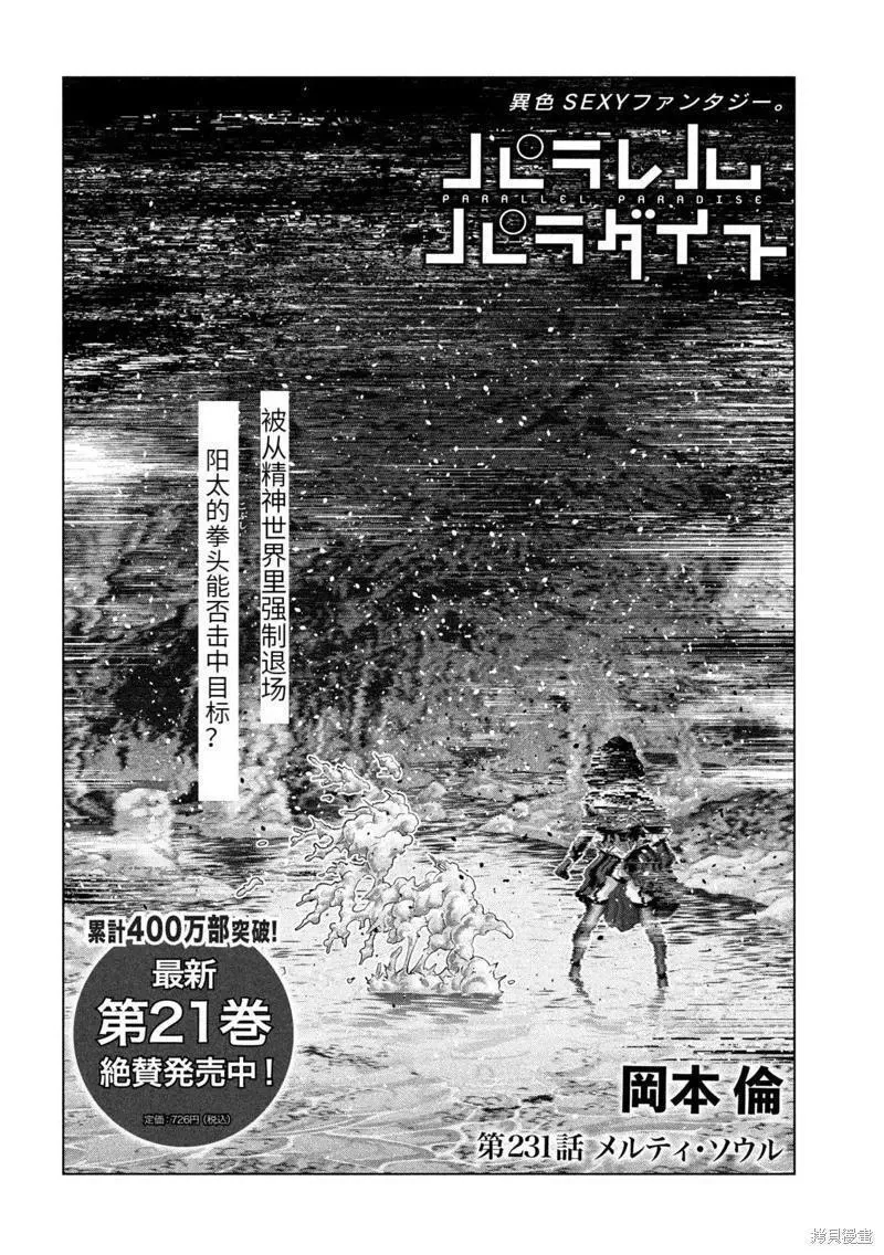 第231话1