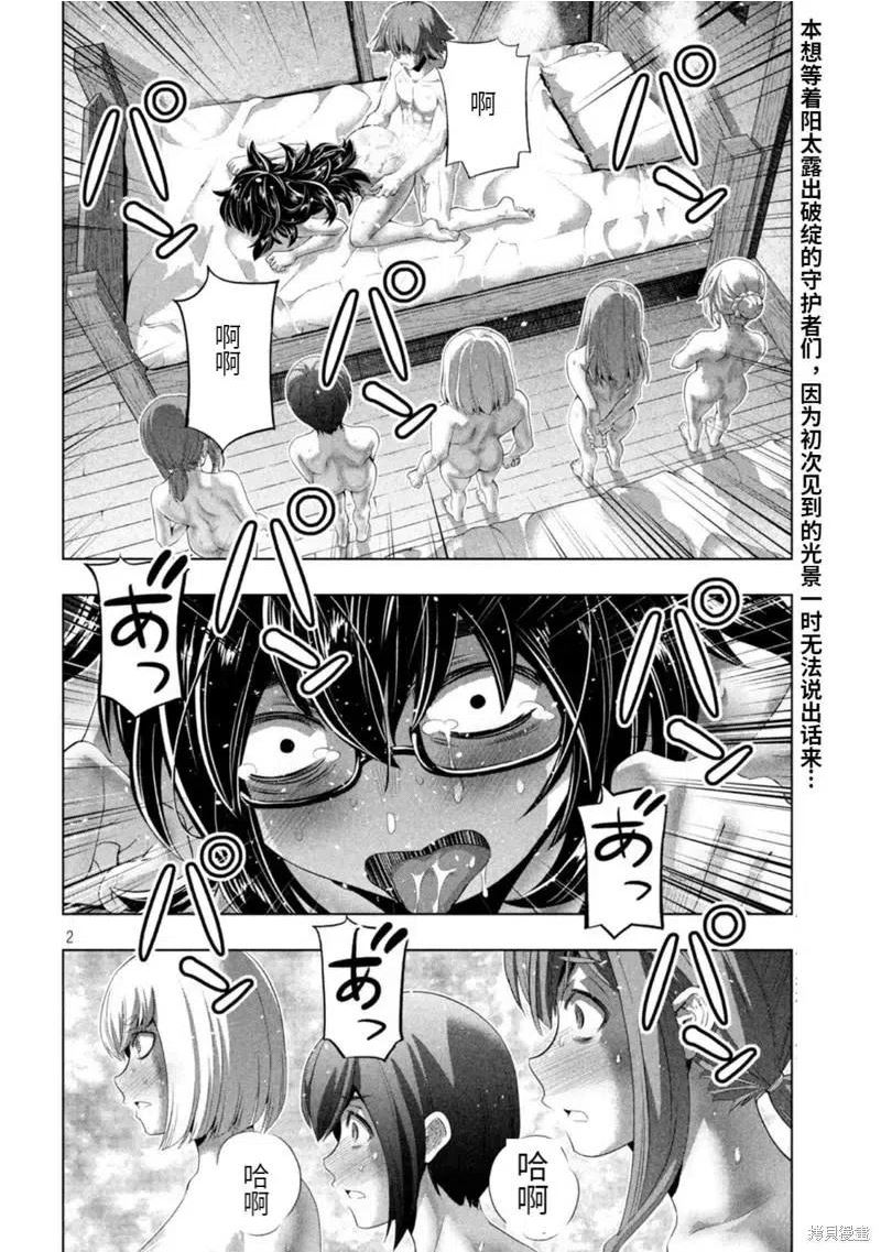 第202话1