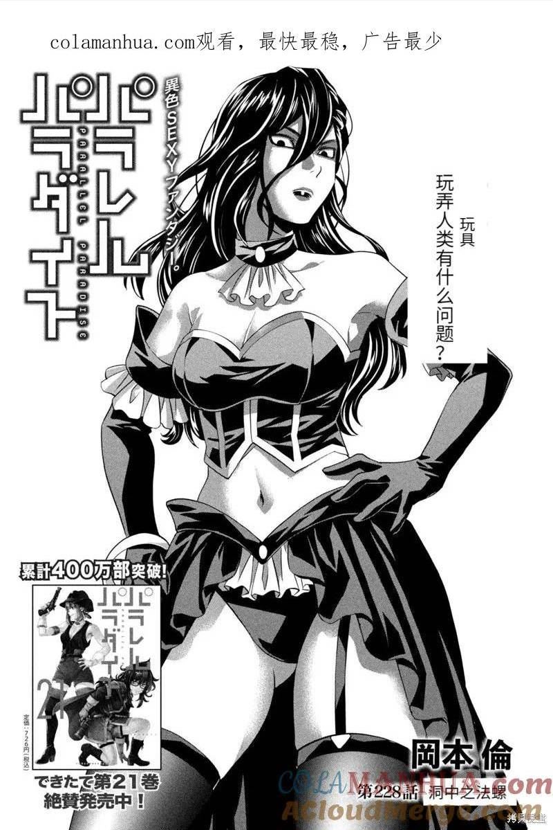第228话0