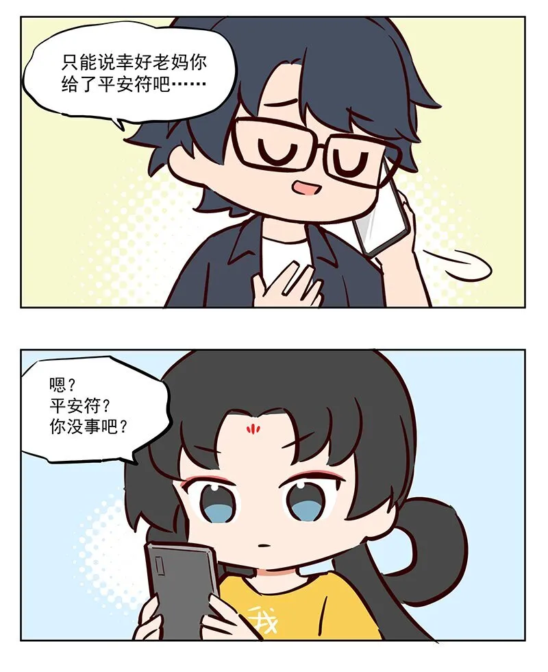 作死 是真的不怕死啊2