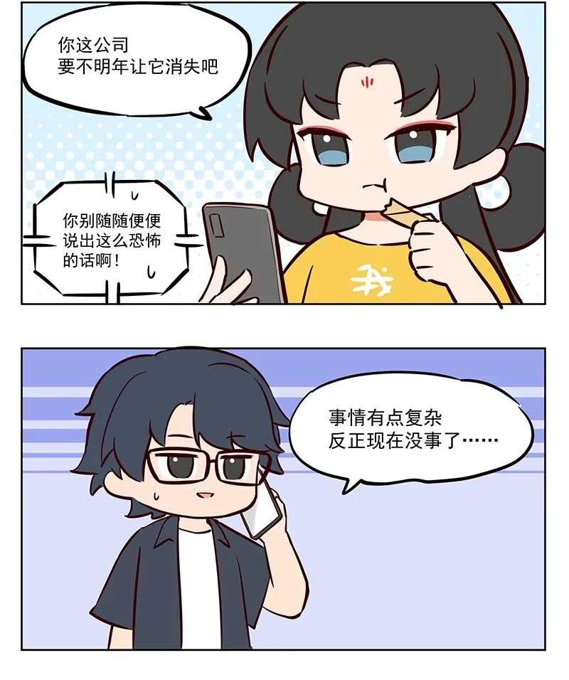 作死 是真的不怕死啊1
