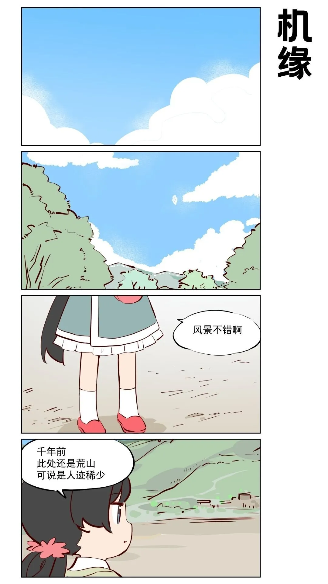 第81话 修短得中，天姿掩蔼！0