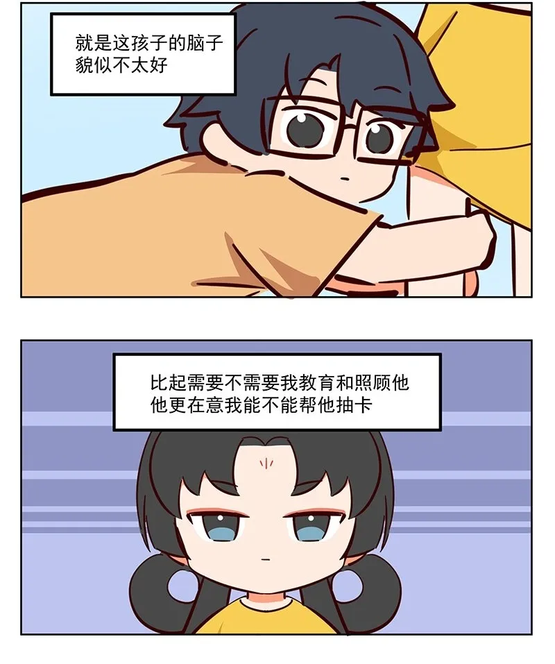 嫌弃 脑子不太灵光的崽1