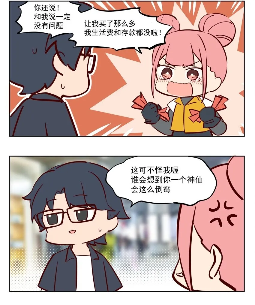 倒霉 这里有眉笔1
