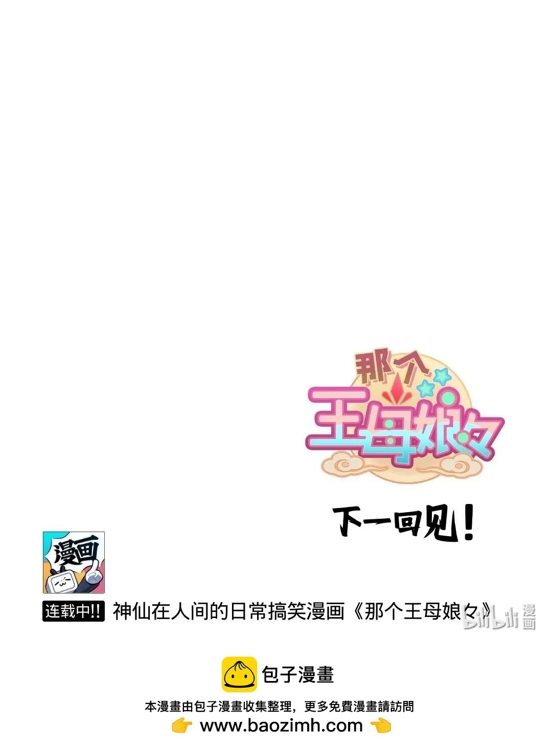 第61话 立直一发自摸断幺3
