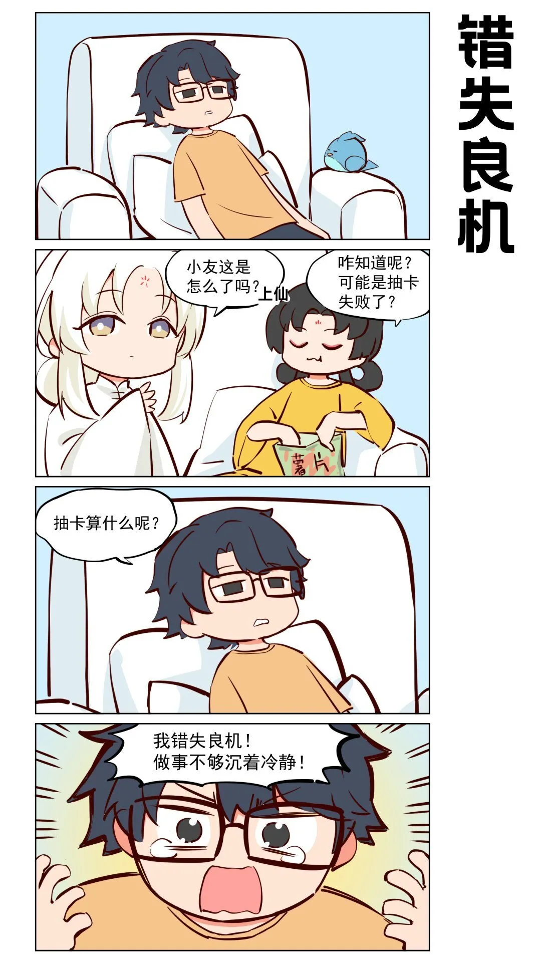 第61话 立直一发自摸断幺0